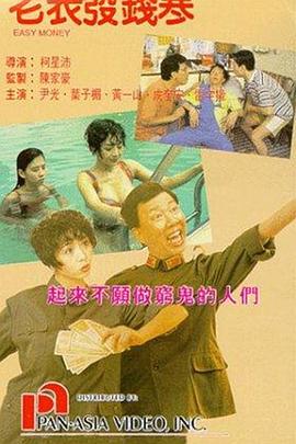 第二名的逆袭第二季免费观看